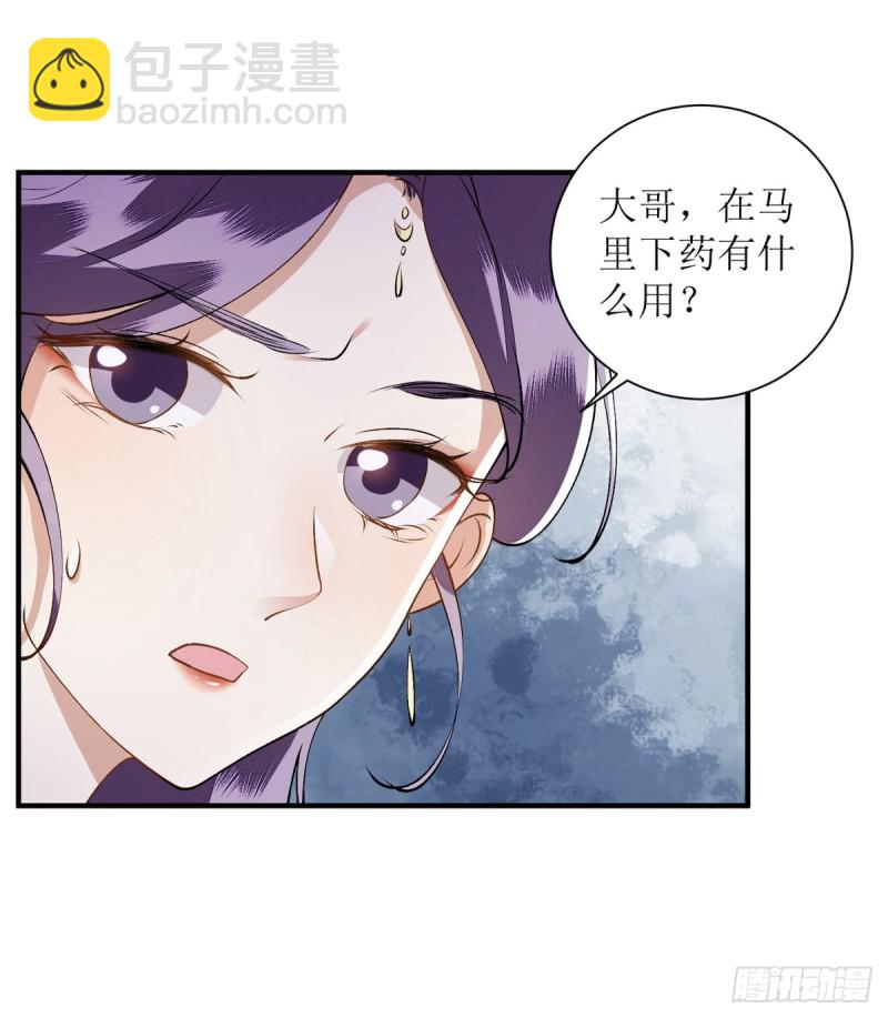 第77话 连似月是我的11