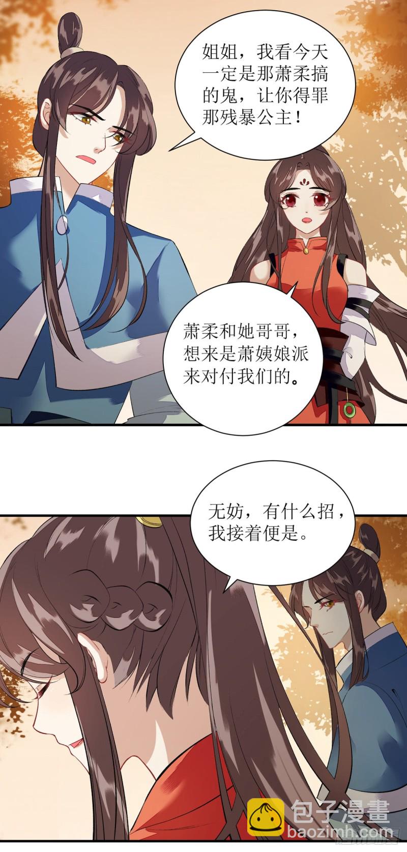 第77话 连似月是我的14