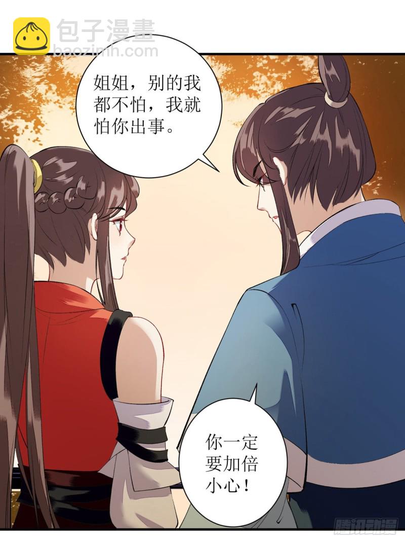 第77话 连似月是我的15