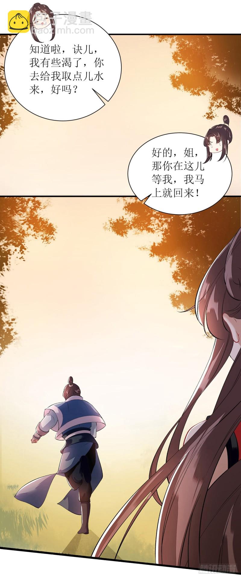 第77话 连似月是我的16