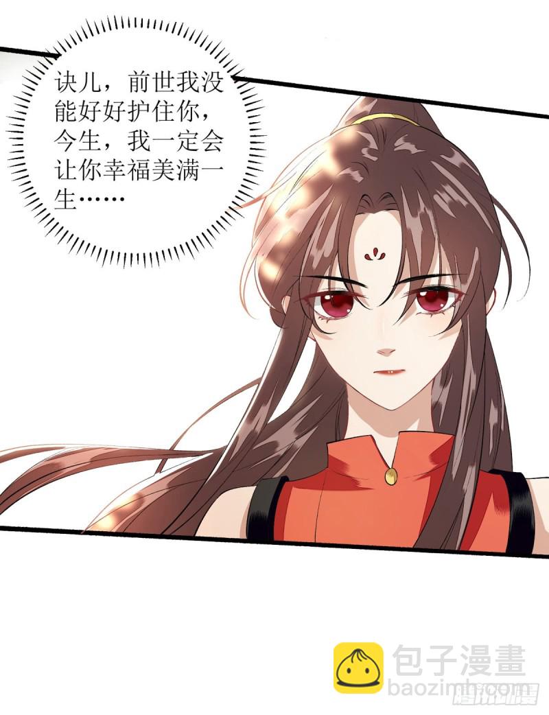 第77话 连似月是我的17