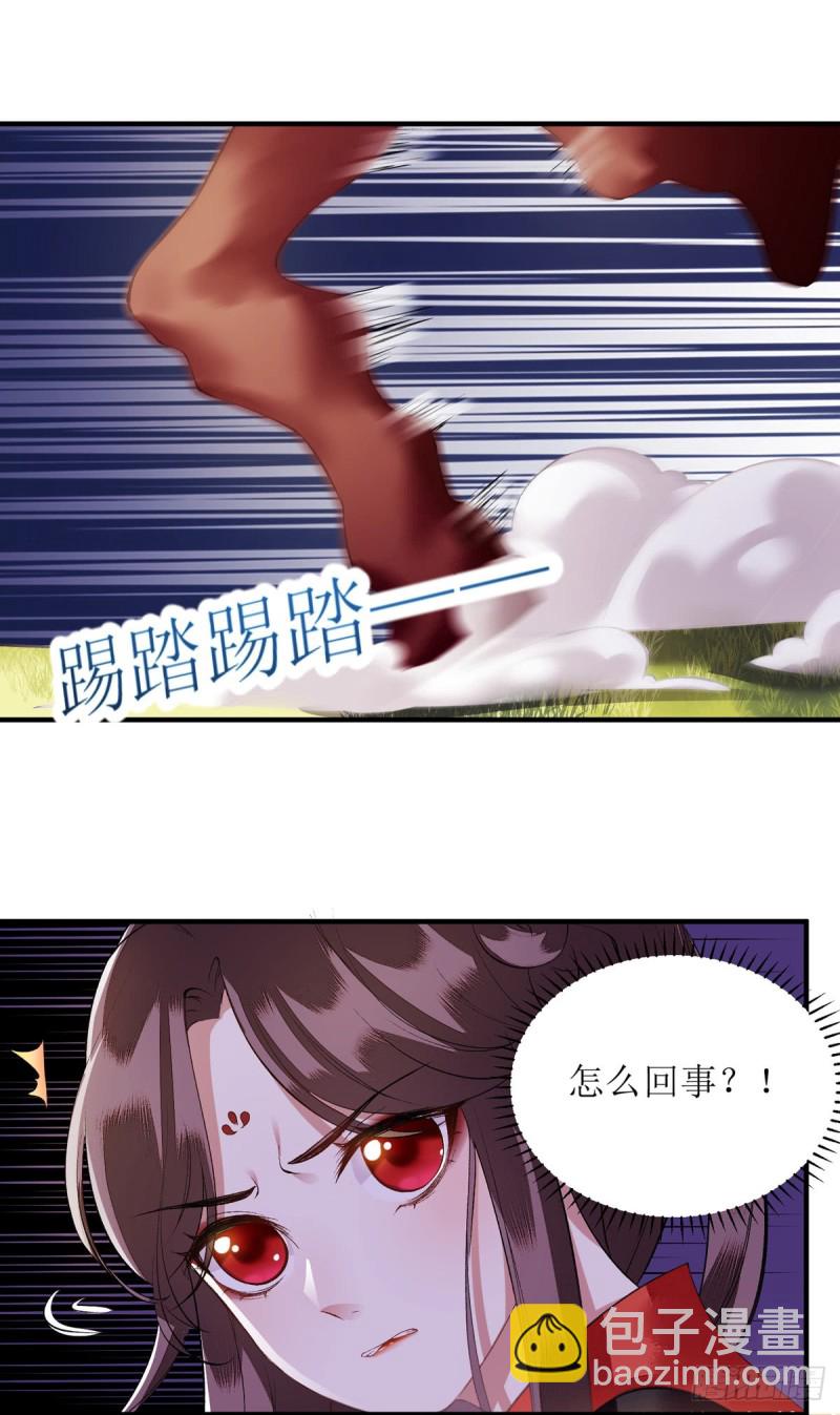 第77话 连似月是我的18