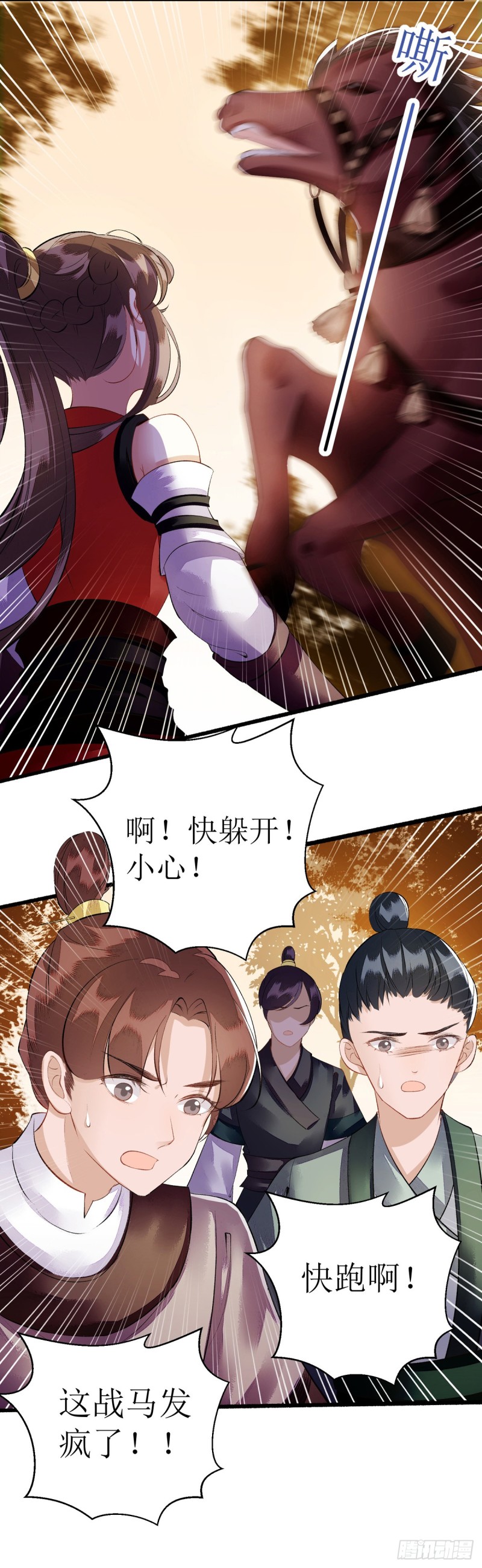 第77话 连似月是我的19