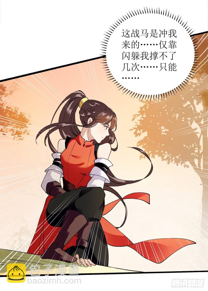 第77话 连似月是我的21