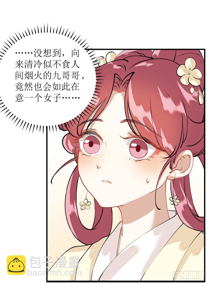 第77话 连似月是我的5