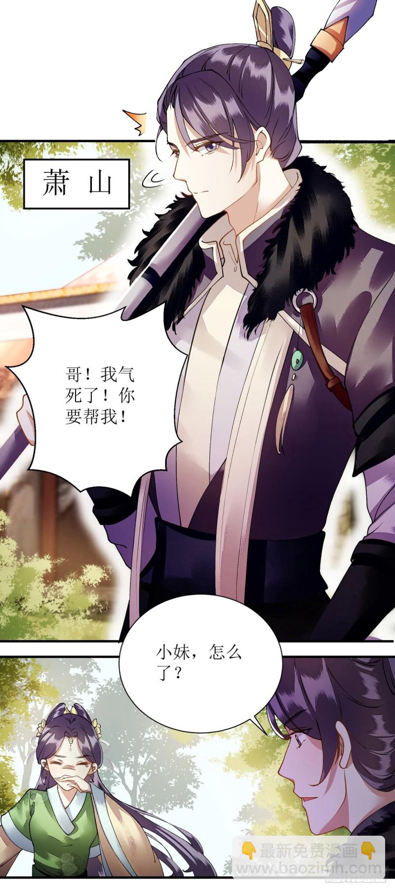 第77话 连似月是我的7