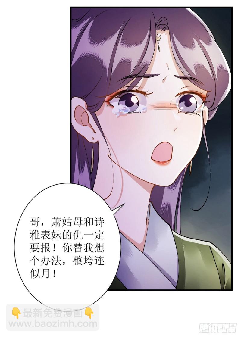第77话 连似月是我的9