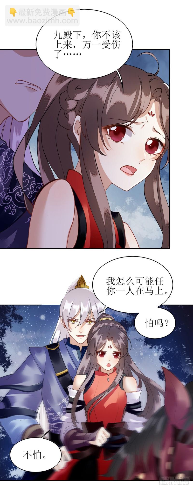 第78话 险境独处10