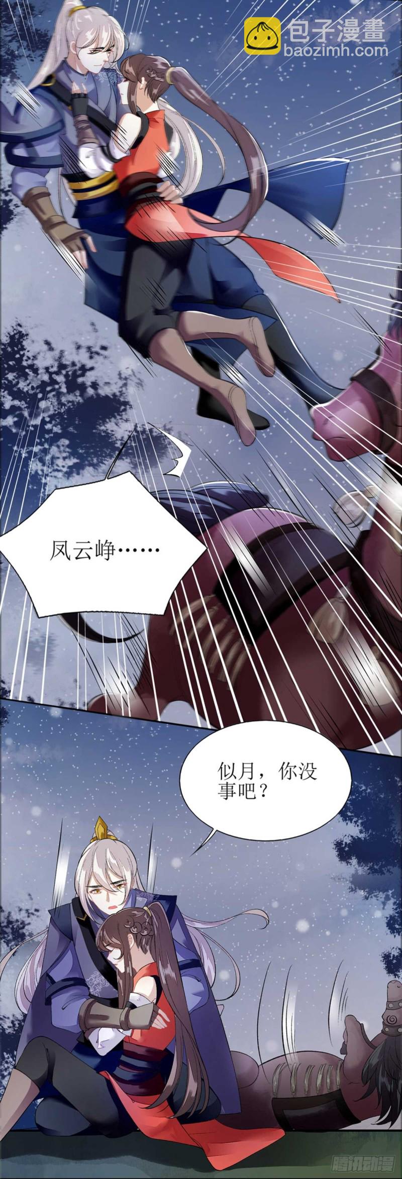 第78话 险境独处13