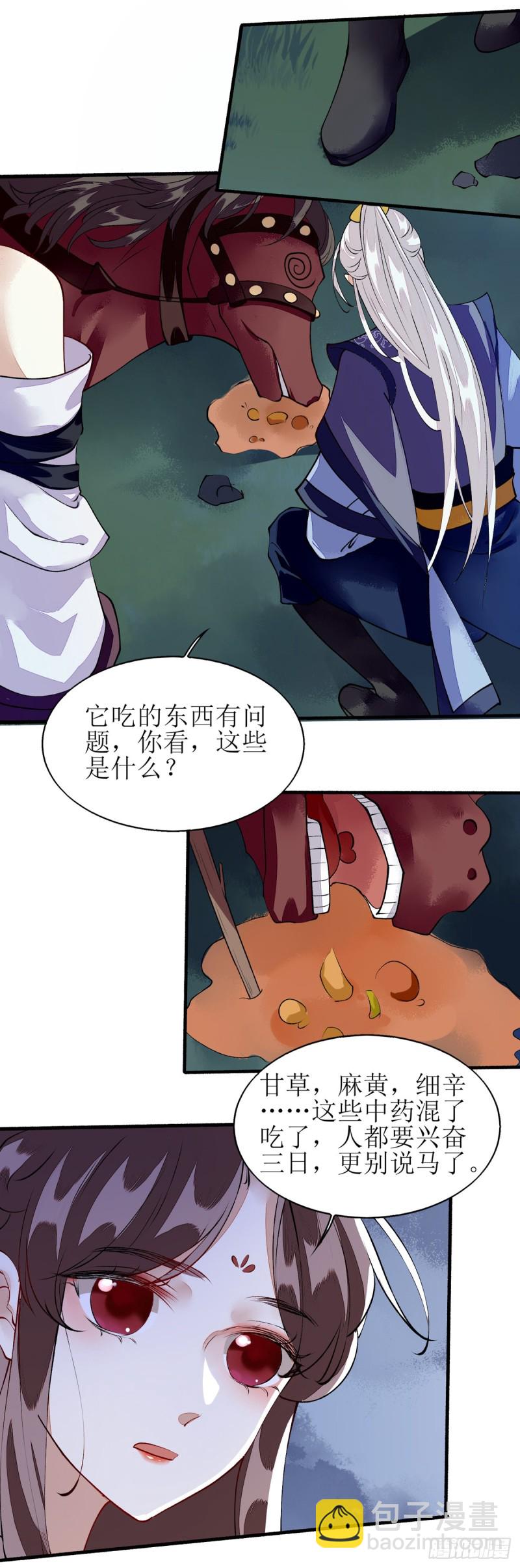 第78话 险境独处17
