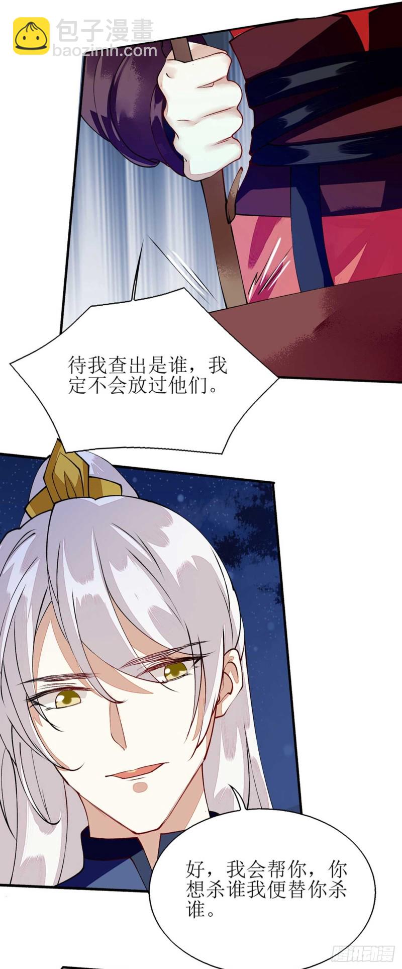 第78话 险境独处19