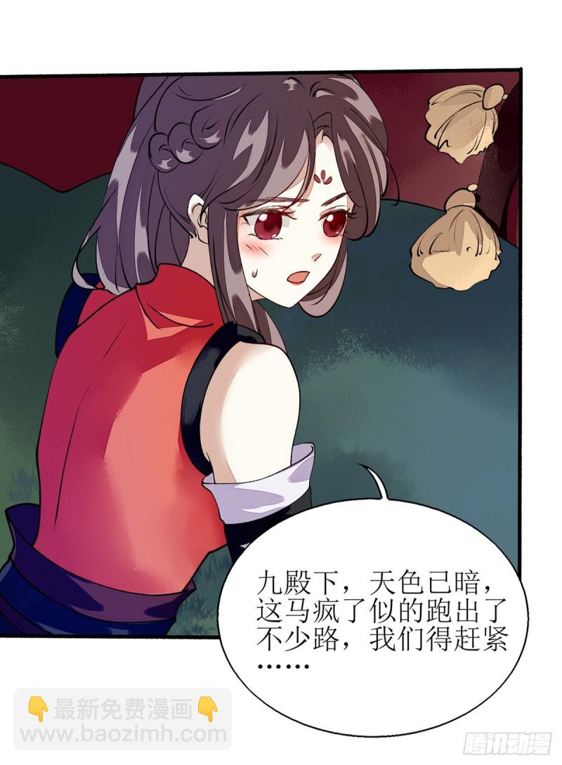第78话 险境独处21