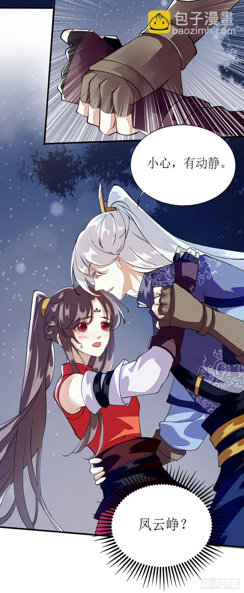 第78话 险境独处23
