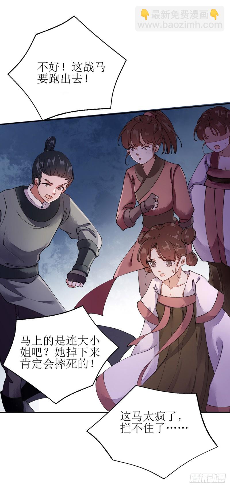 第78话 险境独处3