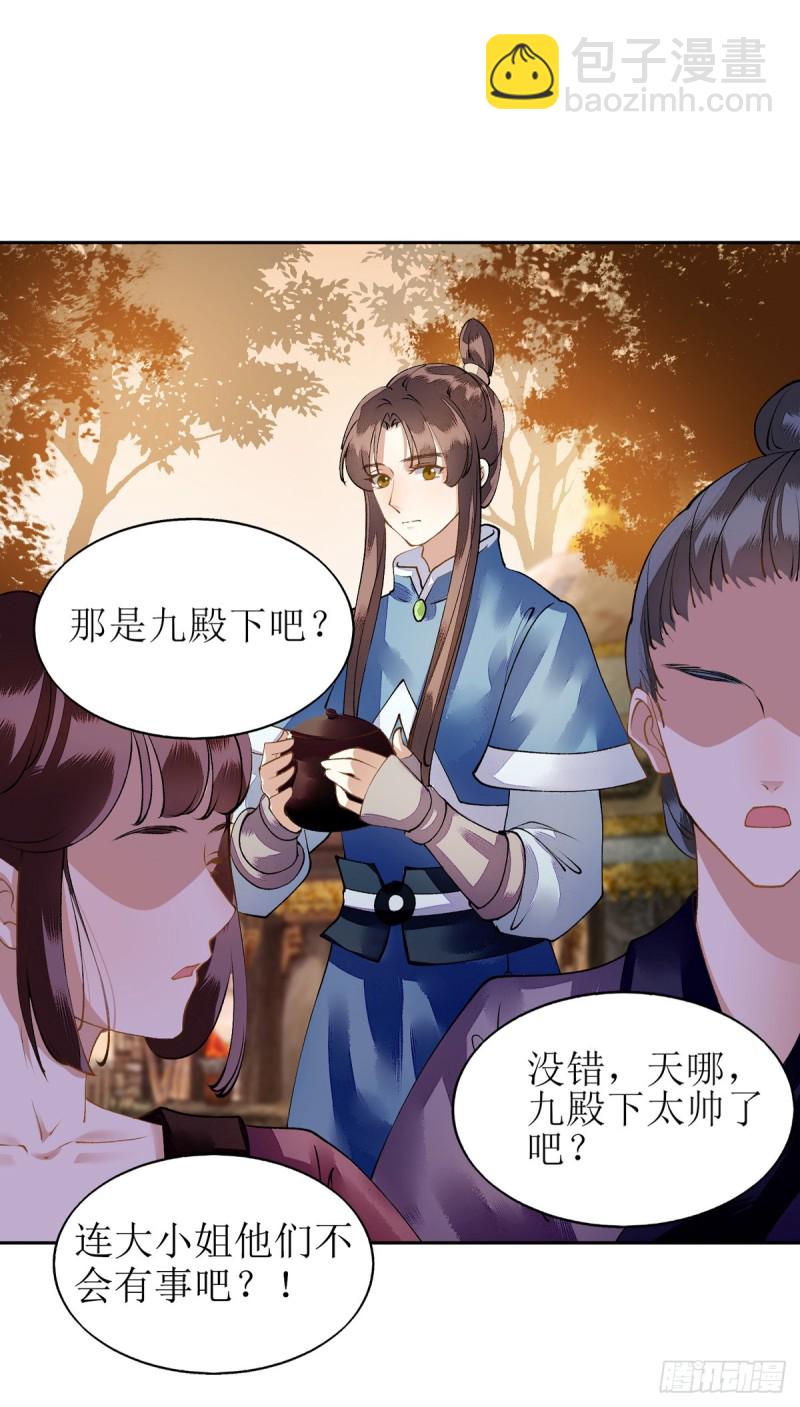 第78话 险境独处6