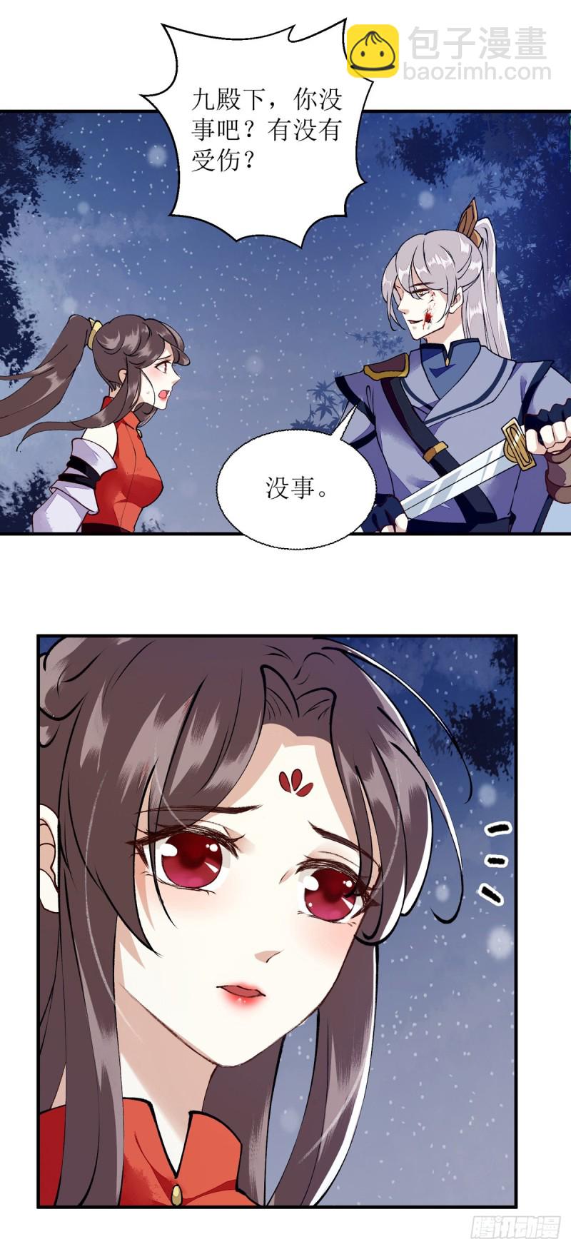第79话 野狼来袭10