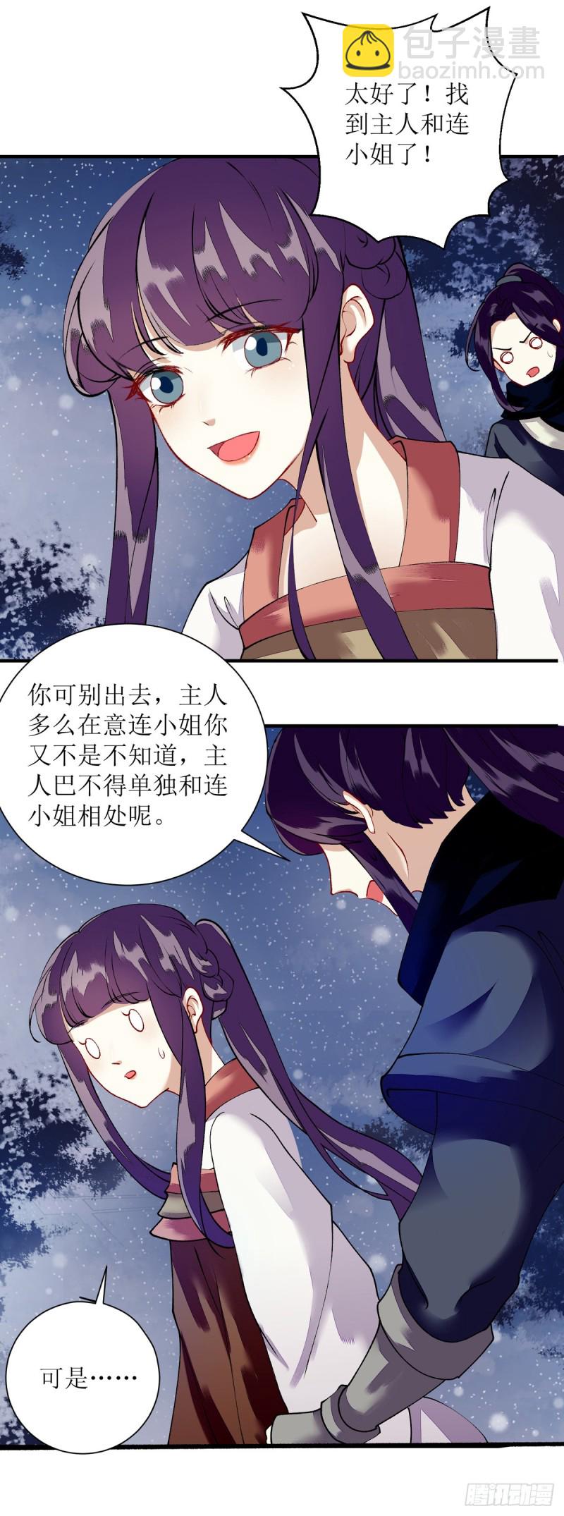 第79话 野狼来袭17