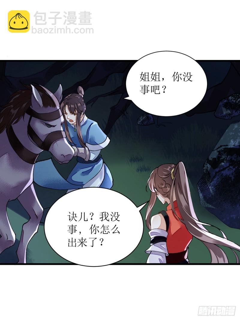 第80话 皇家晚宴1