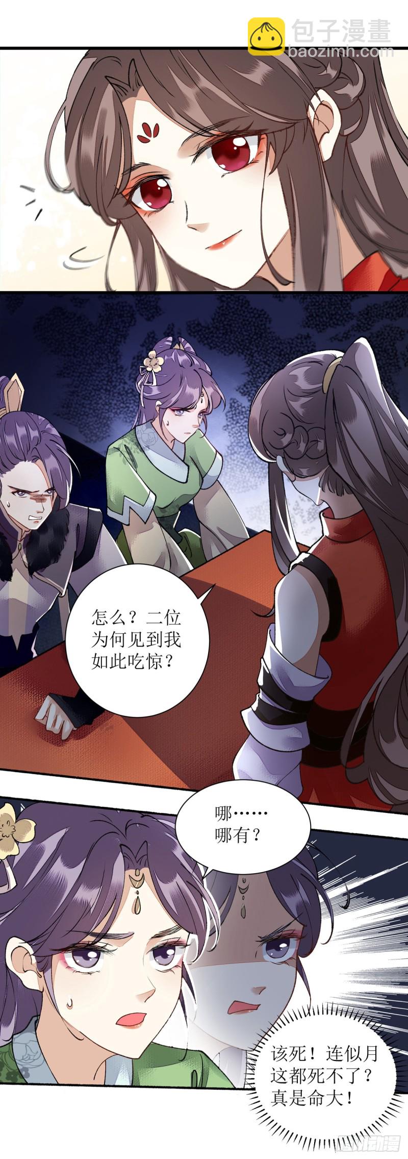 第80话 皇家晚宴11