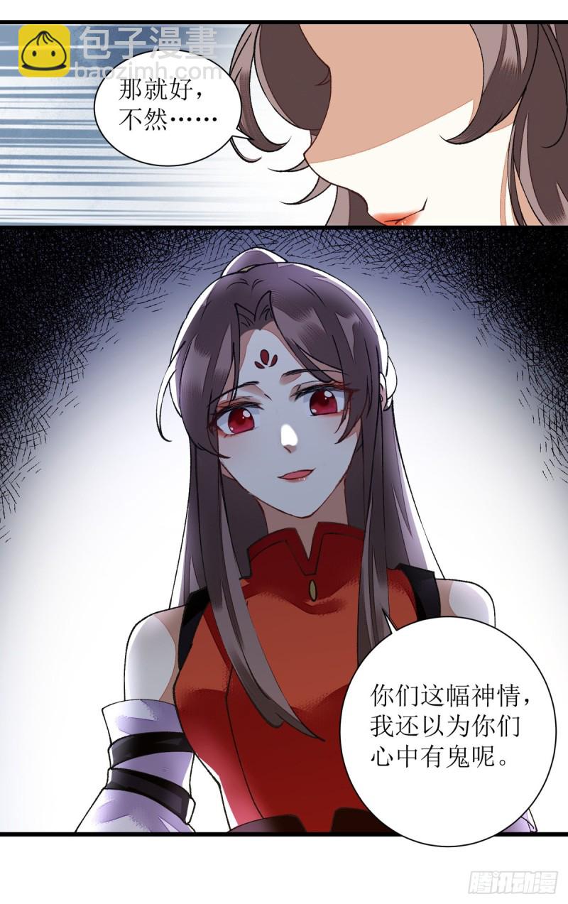第80话 皇家晚宴12