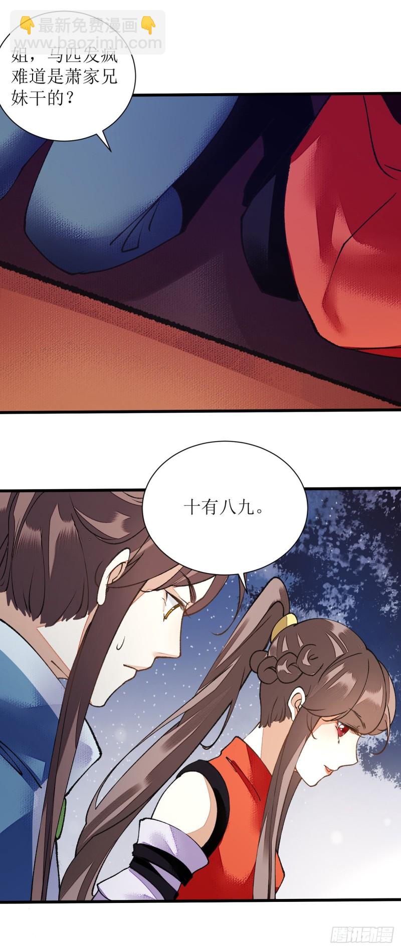 第80话 皇家晚宴15