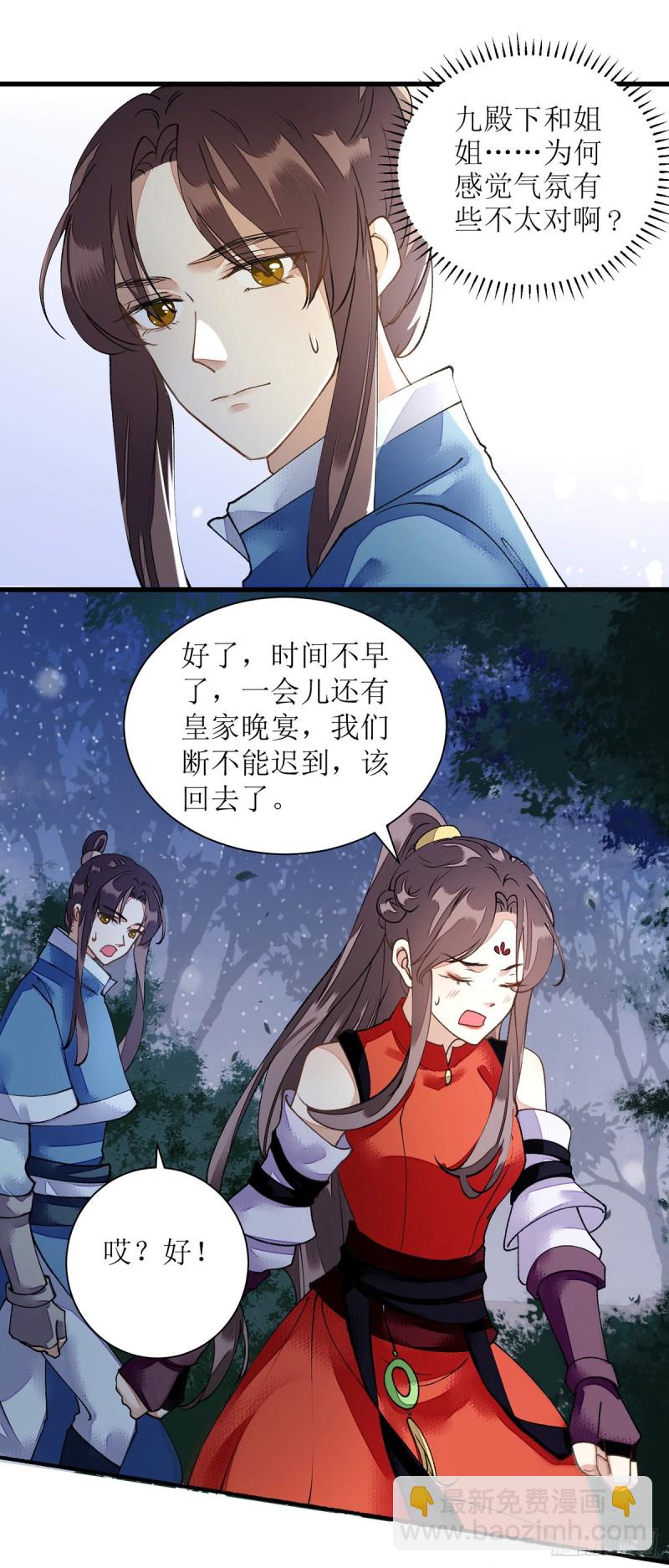 第80话 皇家晚宴7