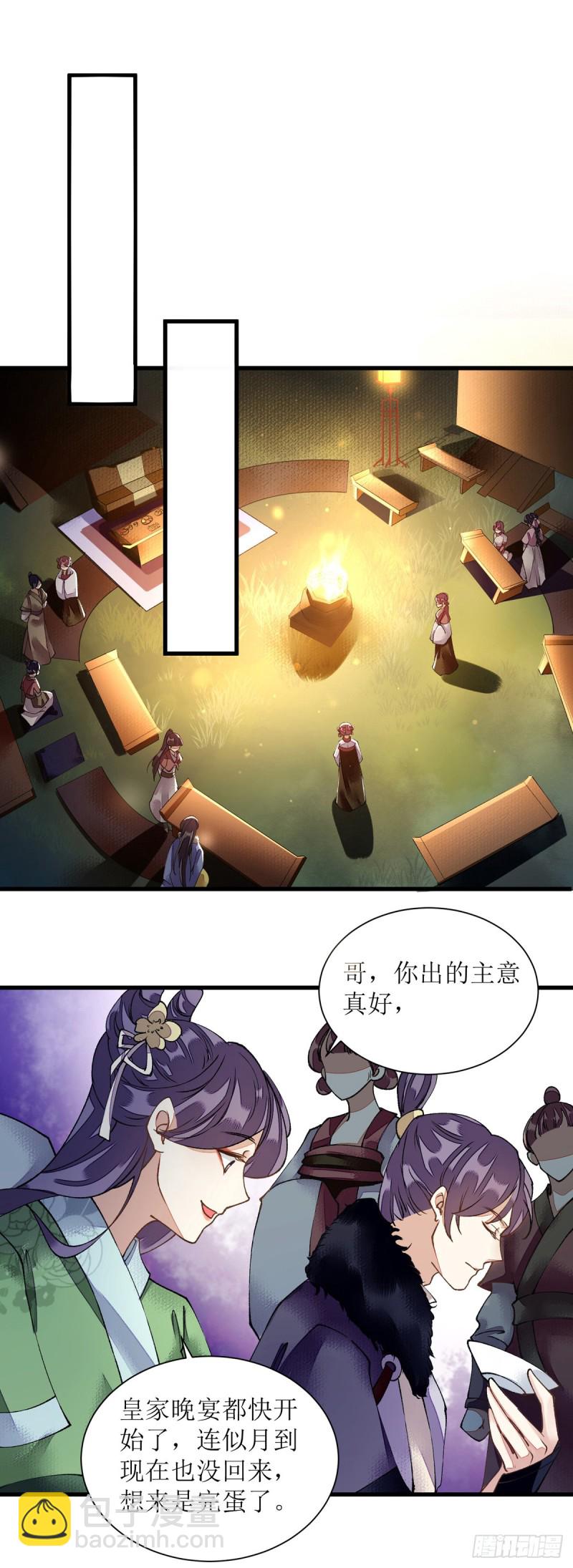 第80话 皇家晚宴9
