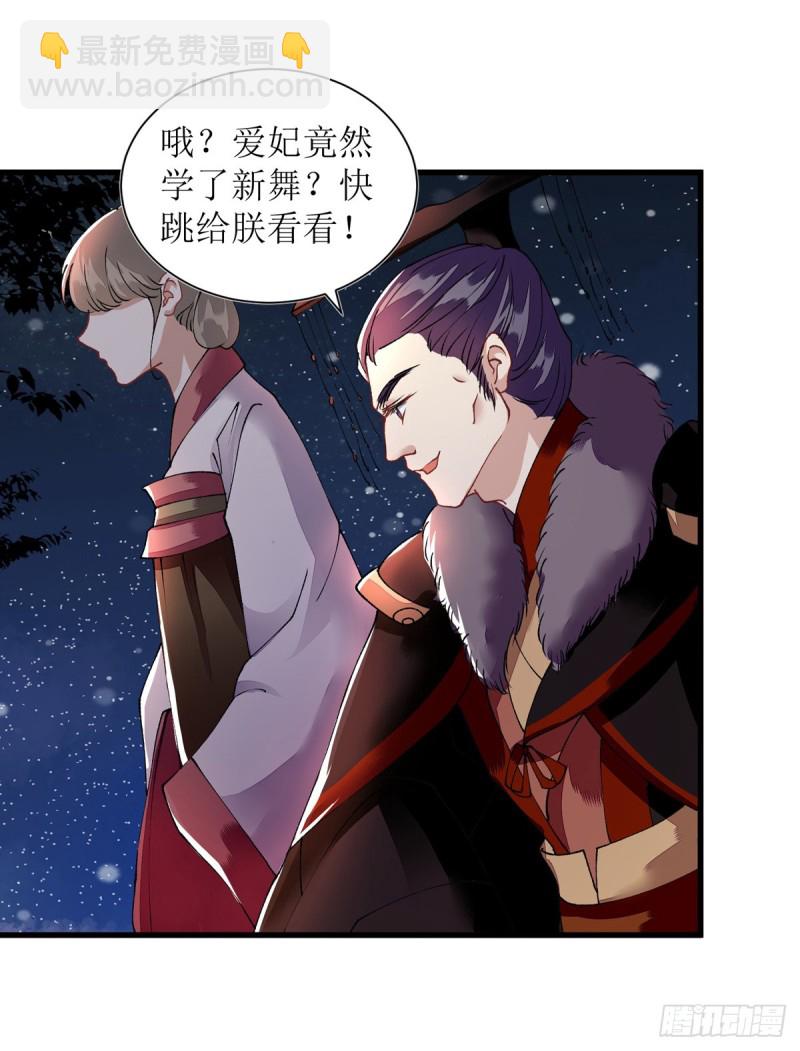 第81话 在所不惜1
