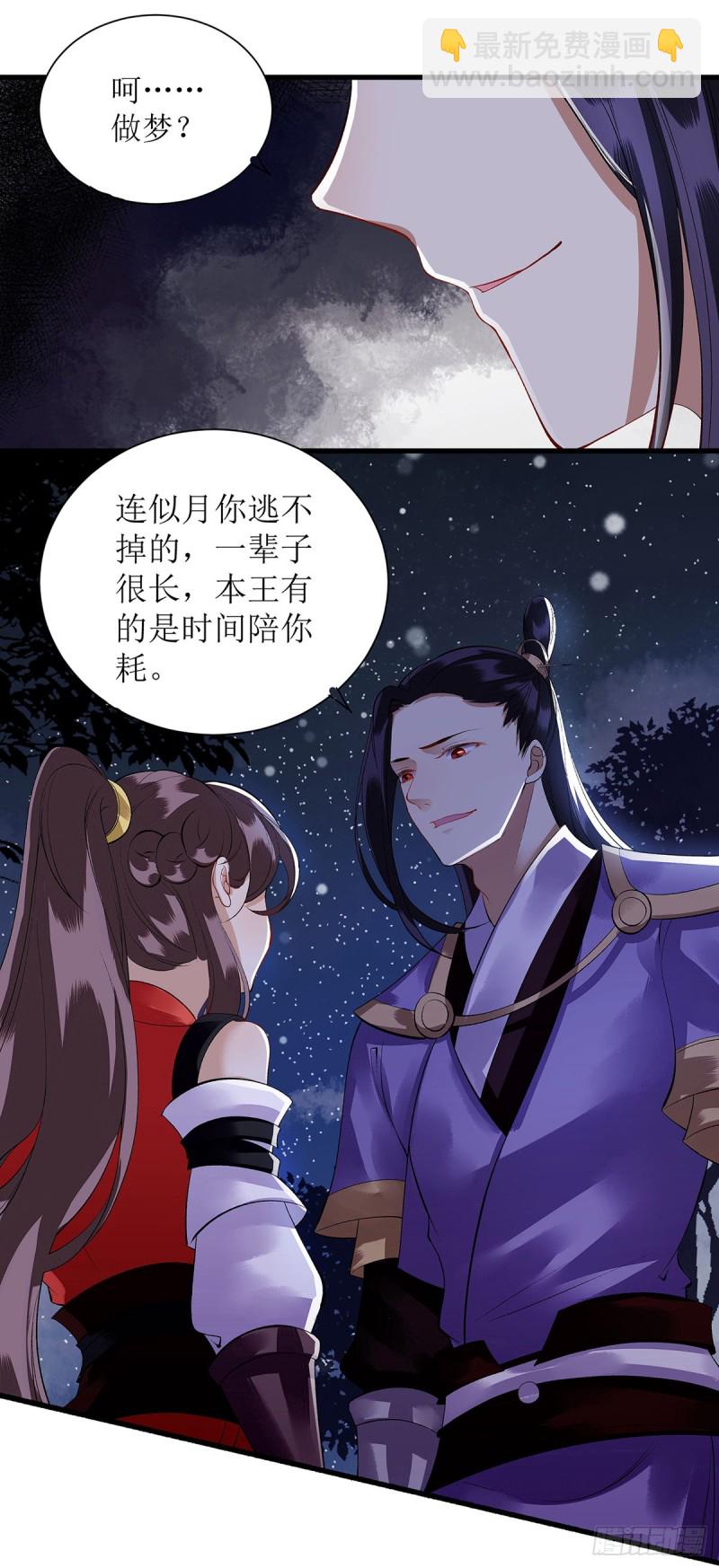 第81话 在所不惜17