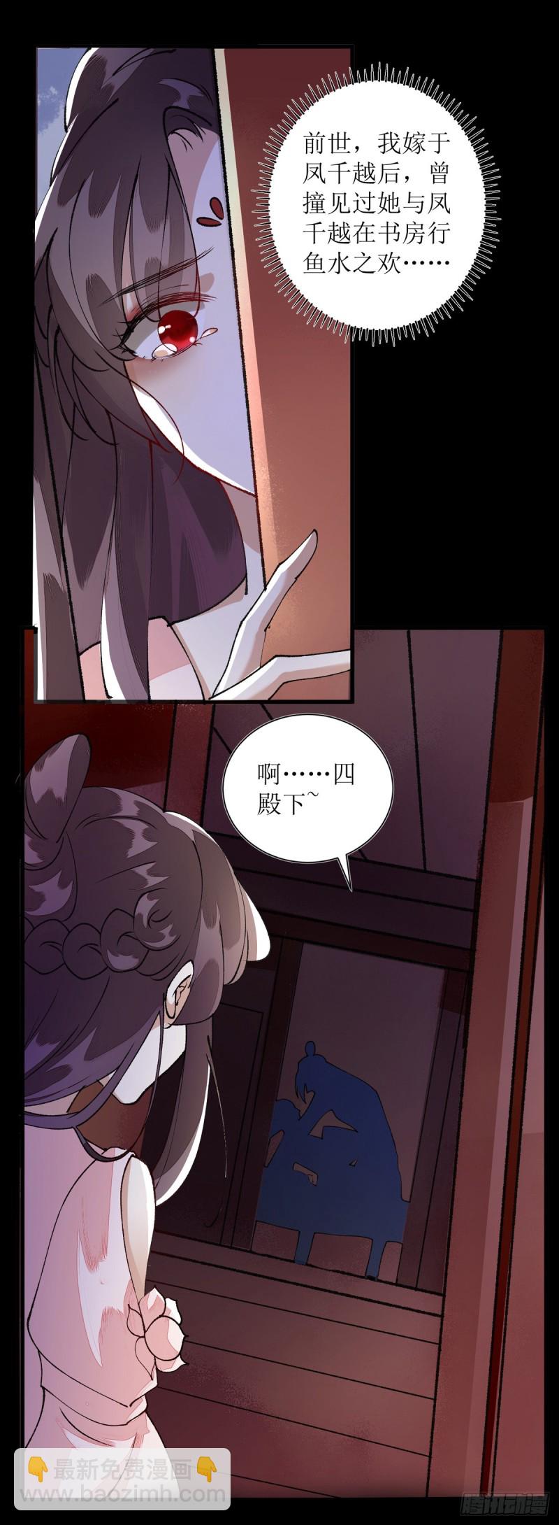 第81话 在所不惜3