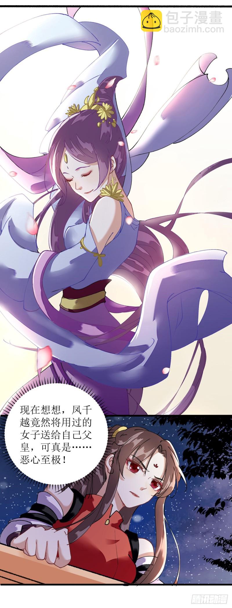 第81话 在所不惜6