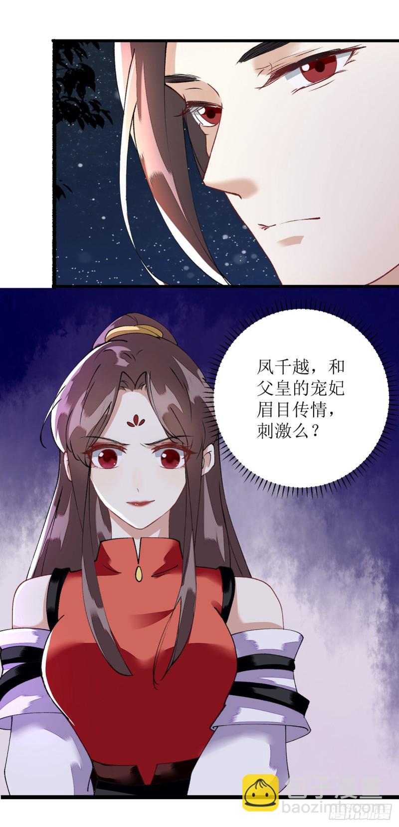 第81话 在所不惜7