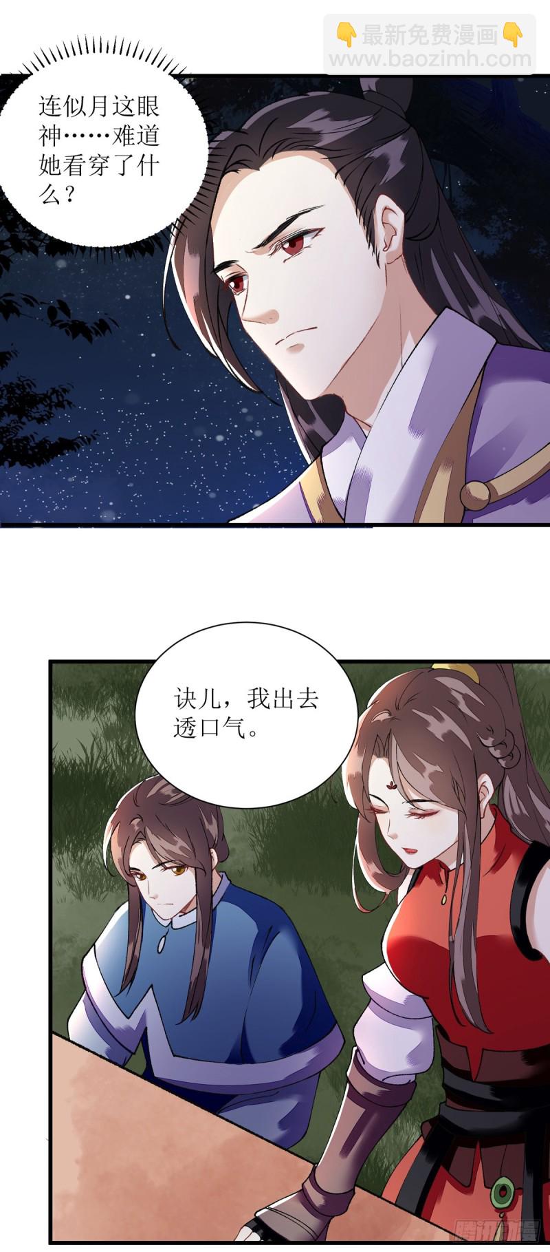 第81话 在所不惜8