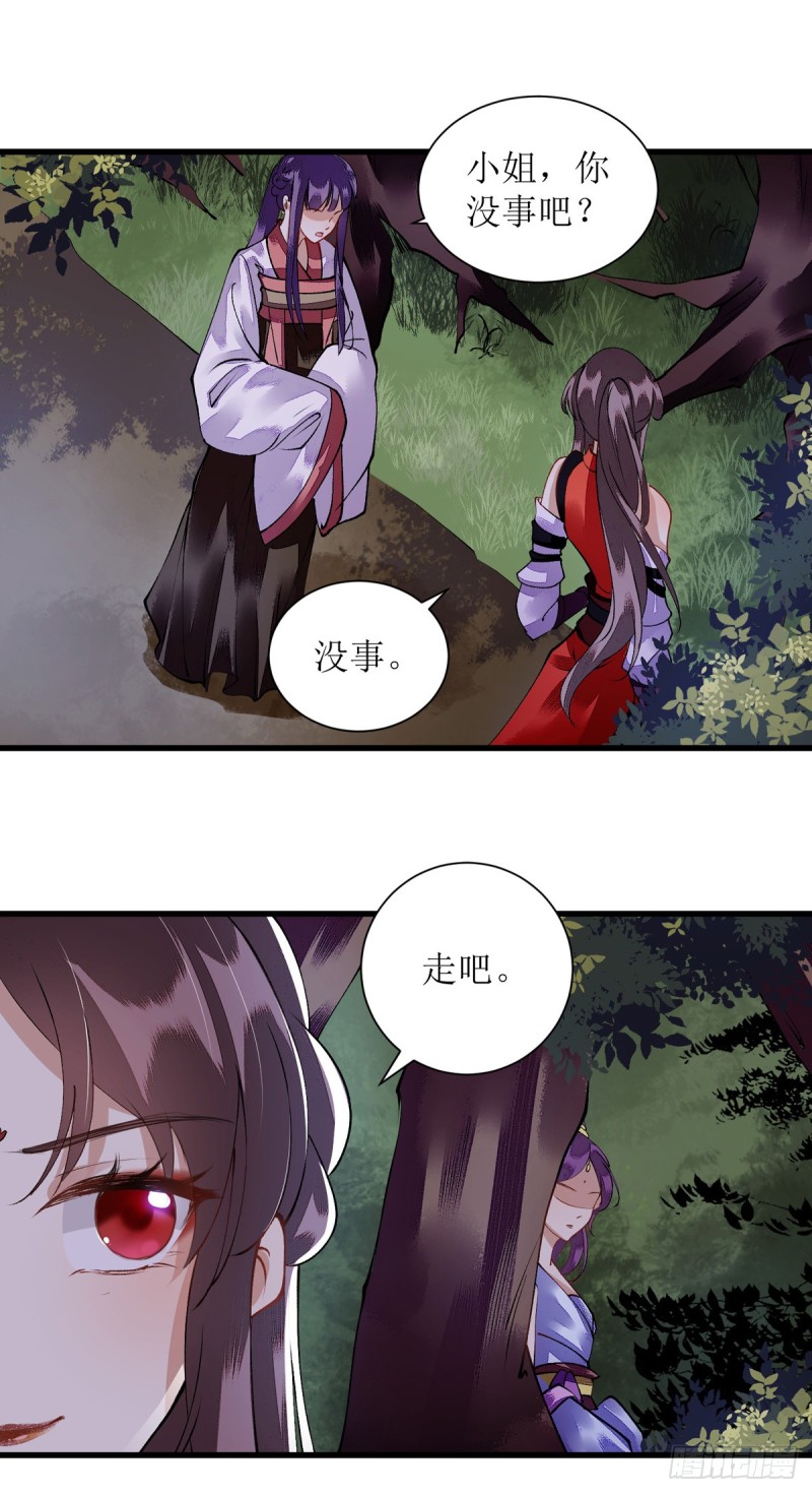 第82话 危机四伏0