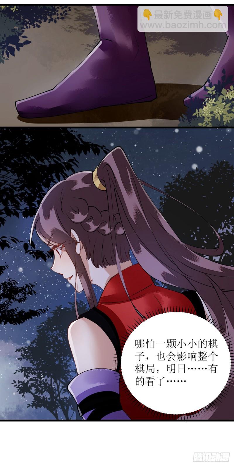 第82话 危机四伏1