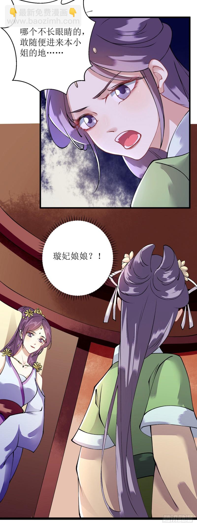 第82话 危机四伏10
