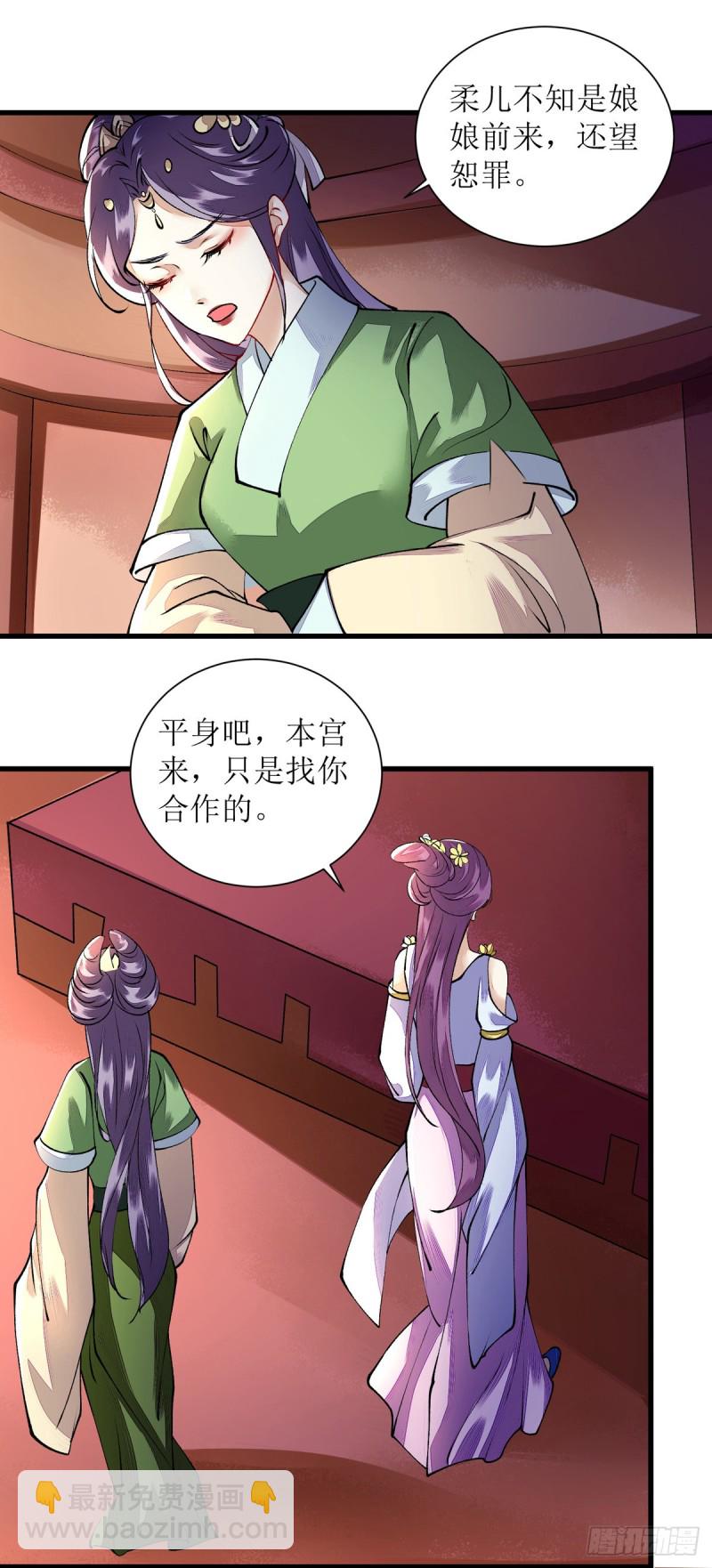 第82话 危机四伏11