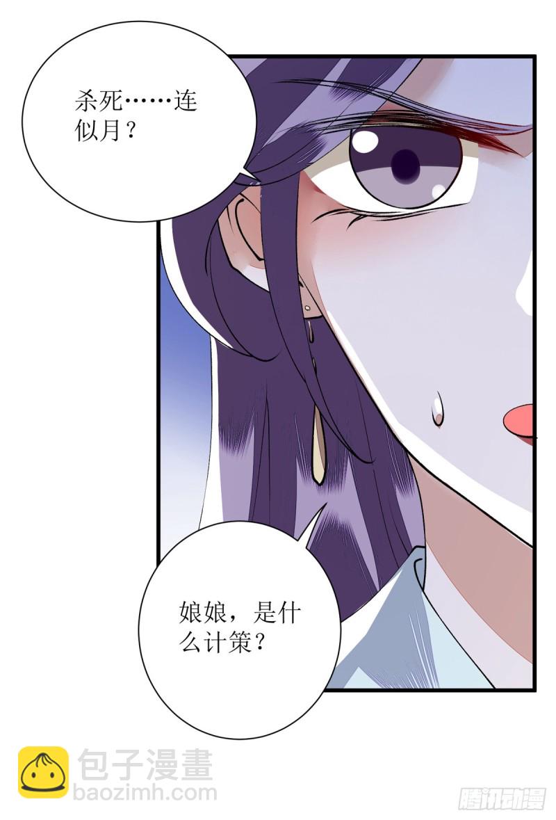第82话 危机四伏14