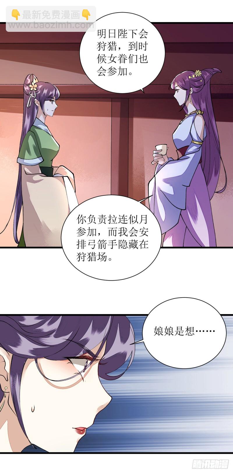 第82话 危机四伏15