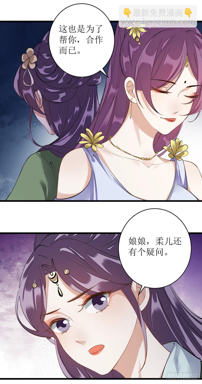 第82话 危机四伏18