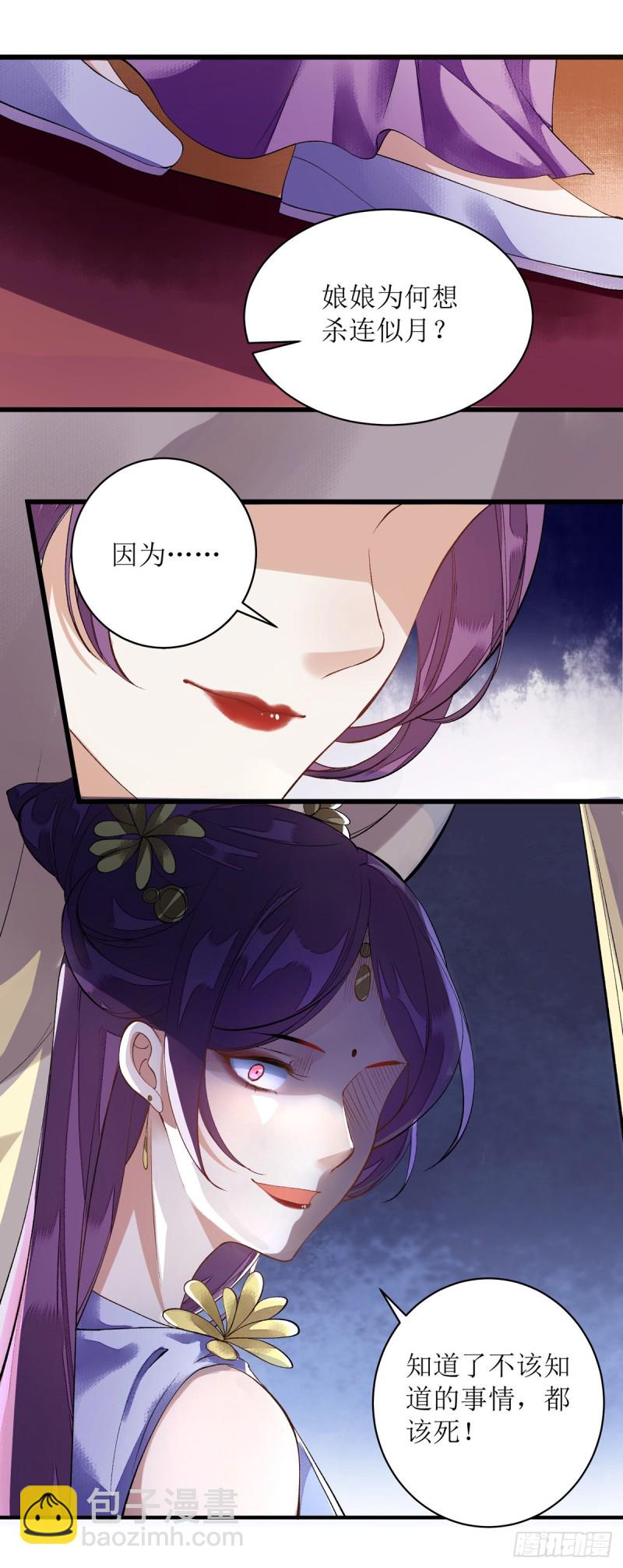 第82话 危机四伏19