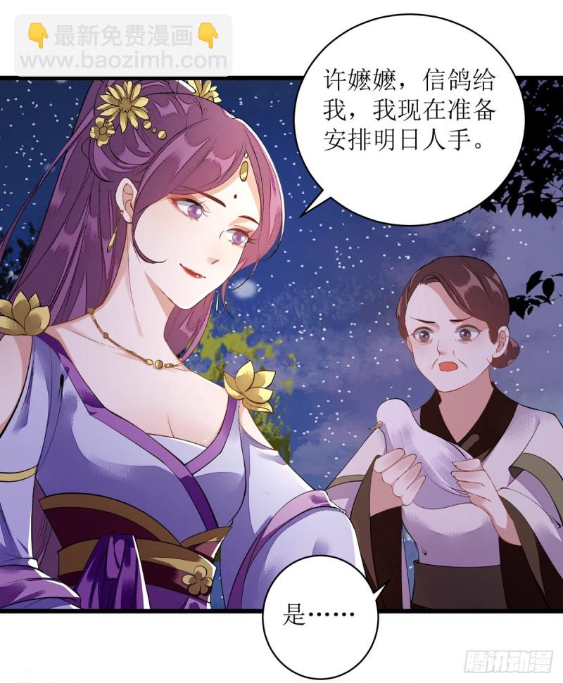 第82话 危机四伏21