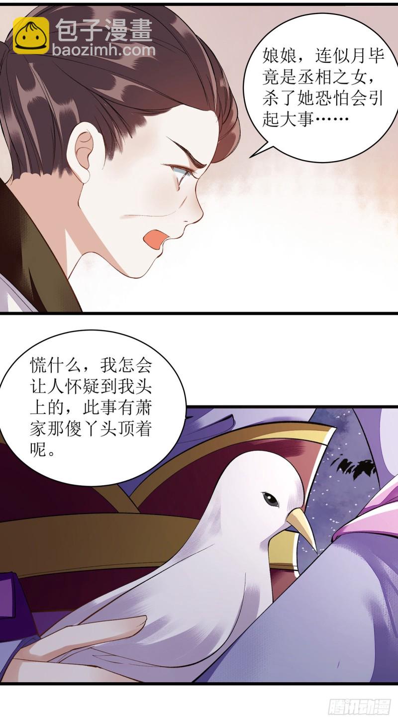 第82话 危机四伏22