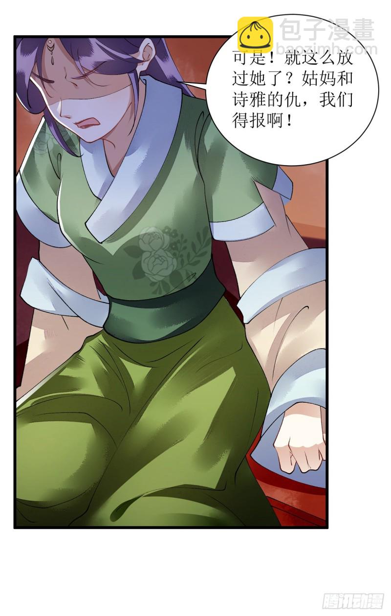 第82话 危机四伏5