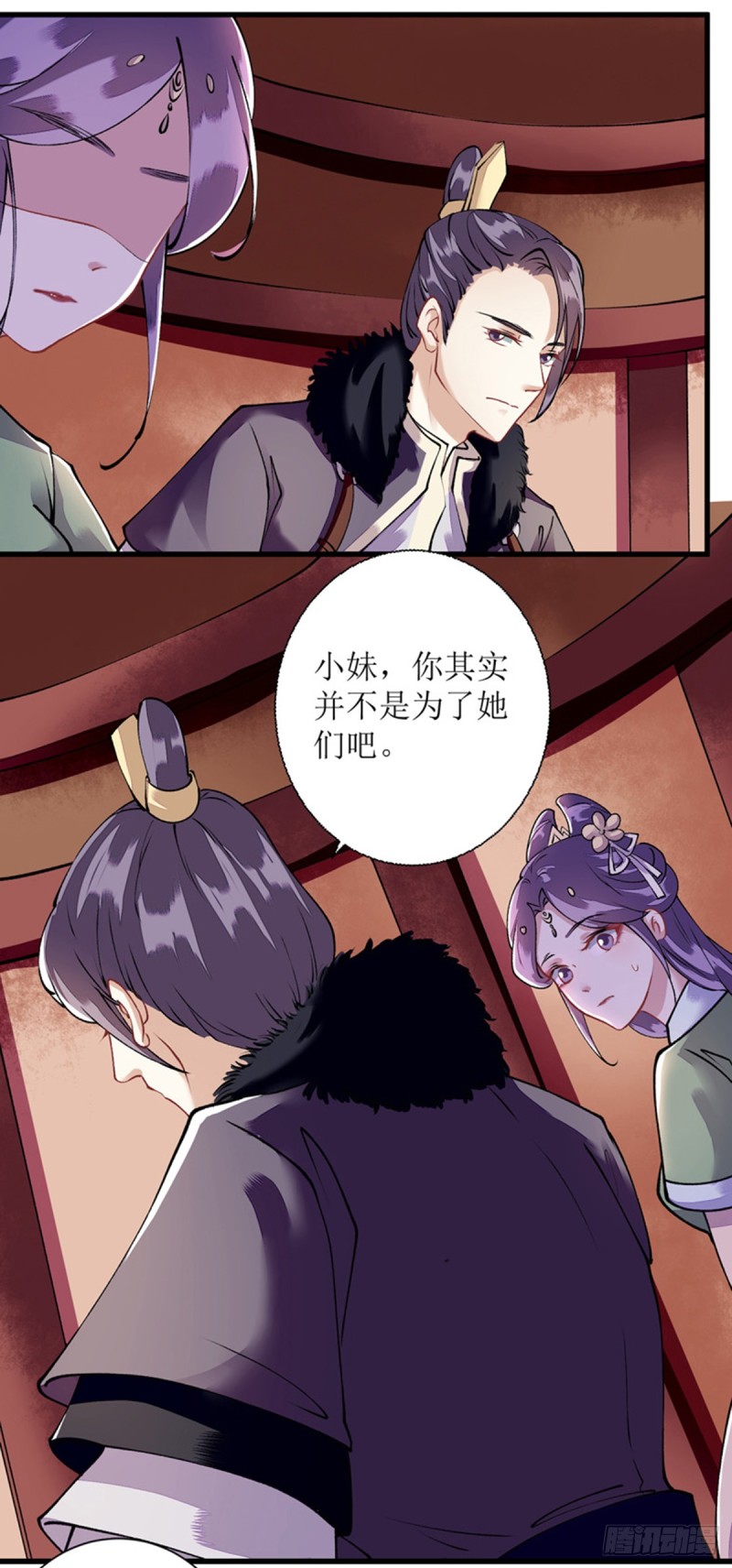 第82话 危机四伏6