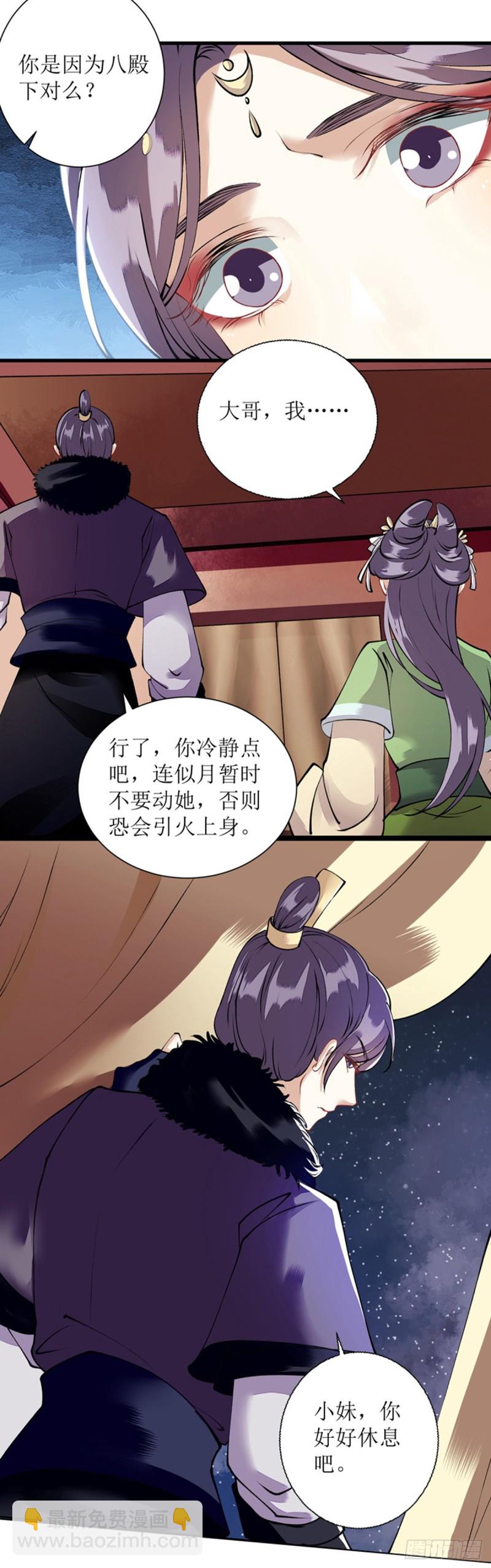 第82话 危机四伏7