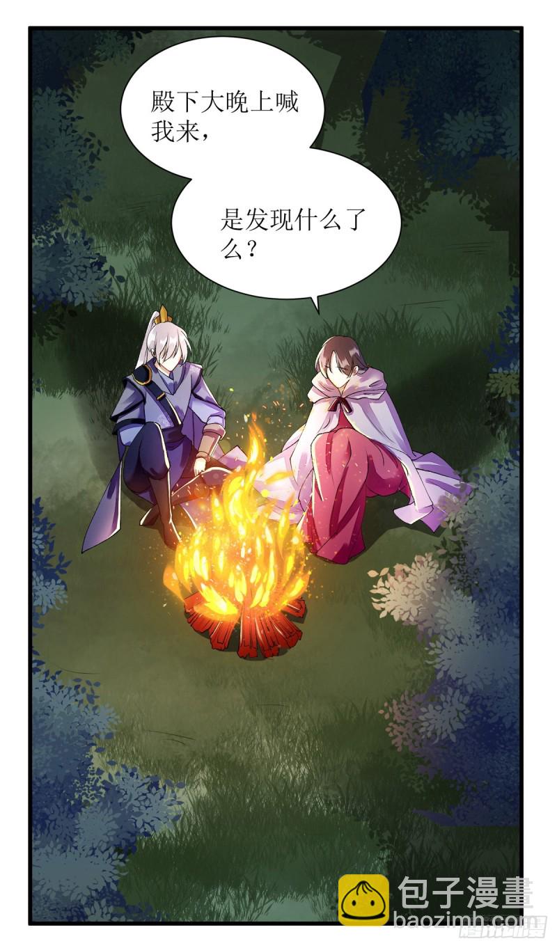 第83话 狩猎前夕11
