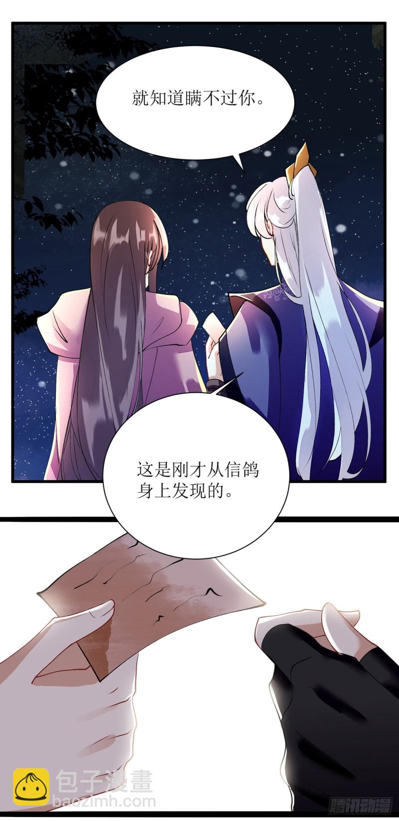 第83话 狩猎前夕12