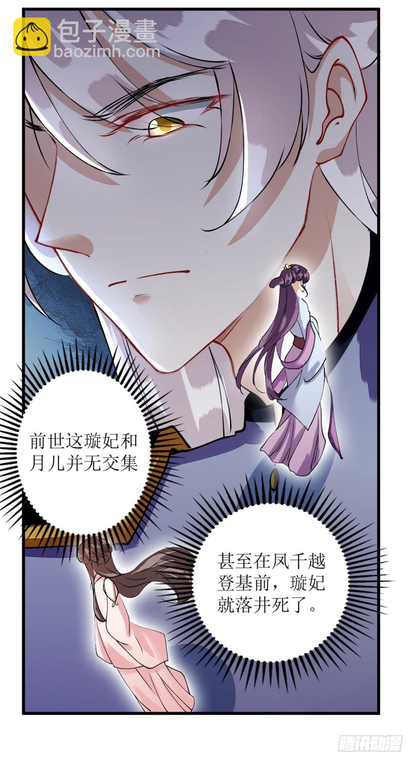 第83话 狩猎前夕15