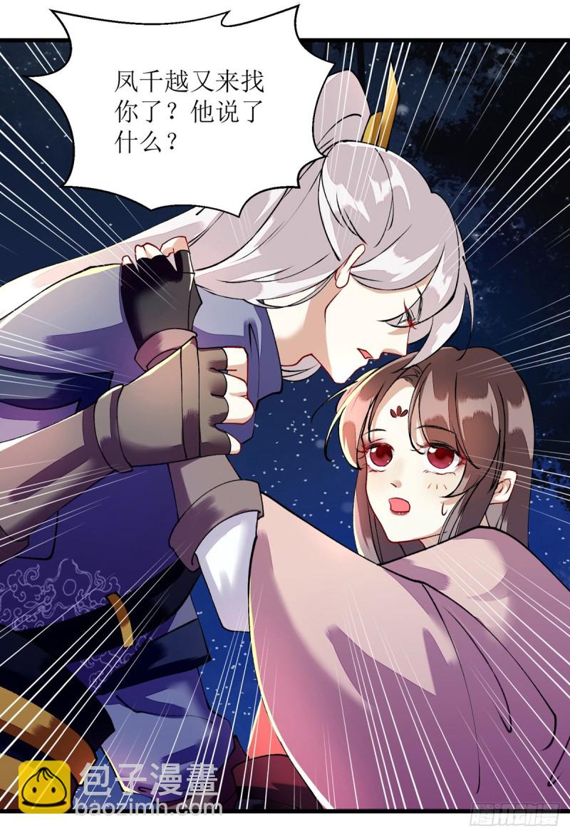 第83话 狩猎前夕17